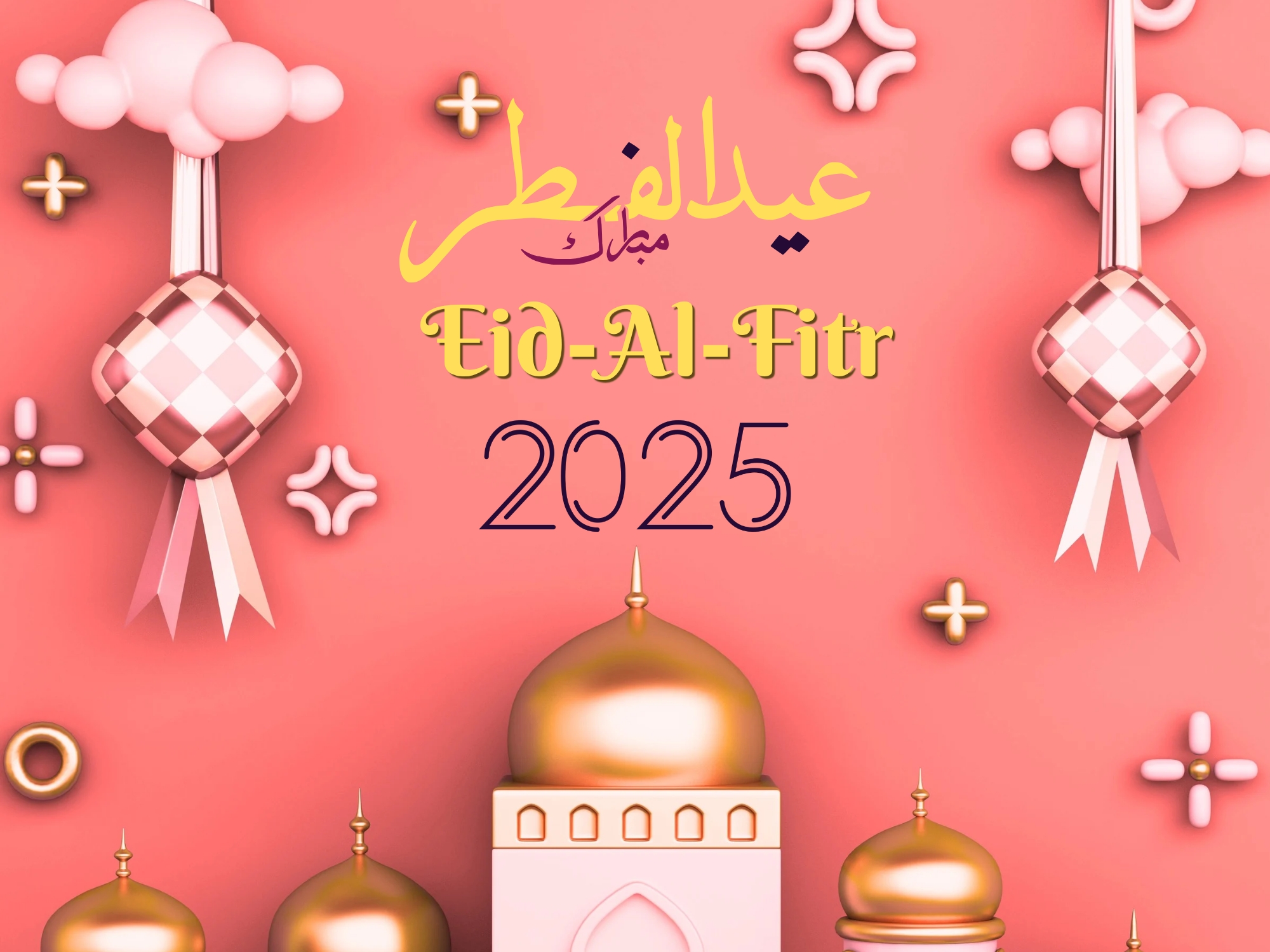 عید الفطر 2025