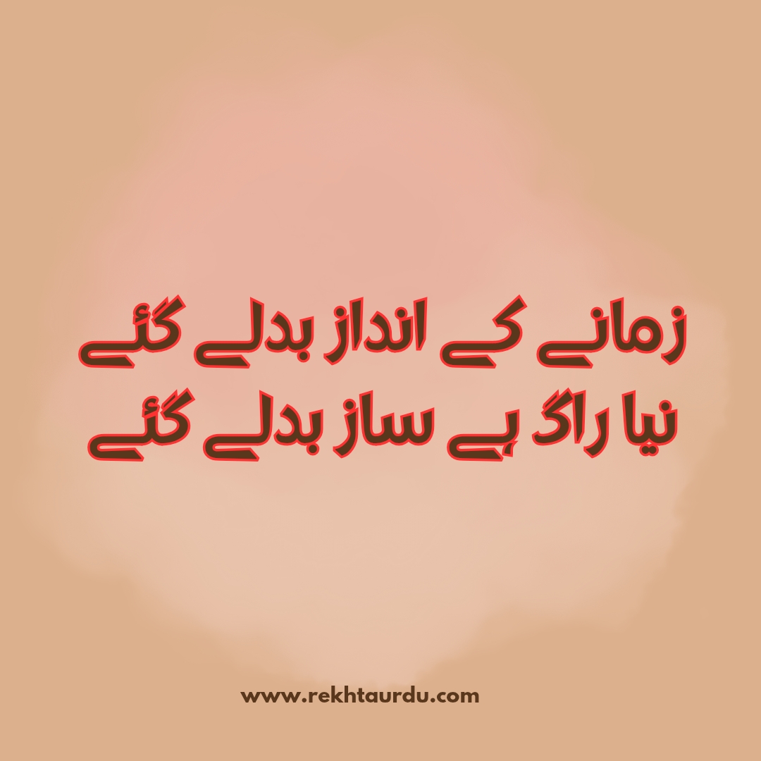 Iqbal Poetry in Urdu 2 Lines