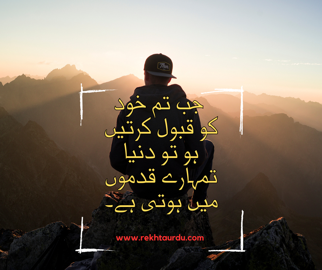 attitude quotes in urdu for girl