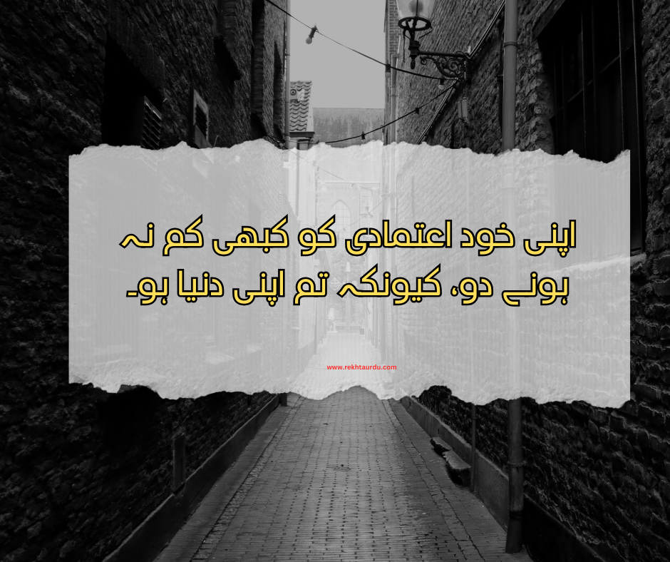 attitude quotes in urdu for girl