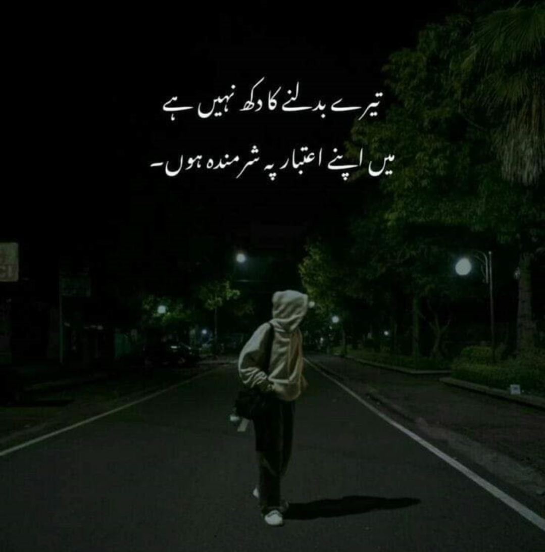 attitude shayari in urdu