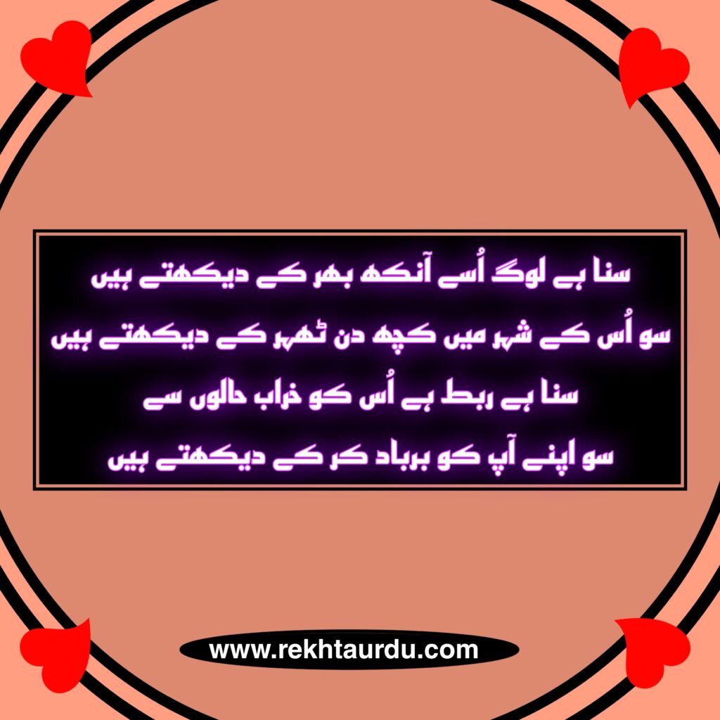 2 line Urdu poetry copy paste