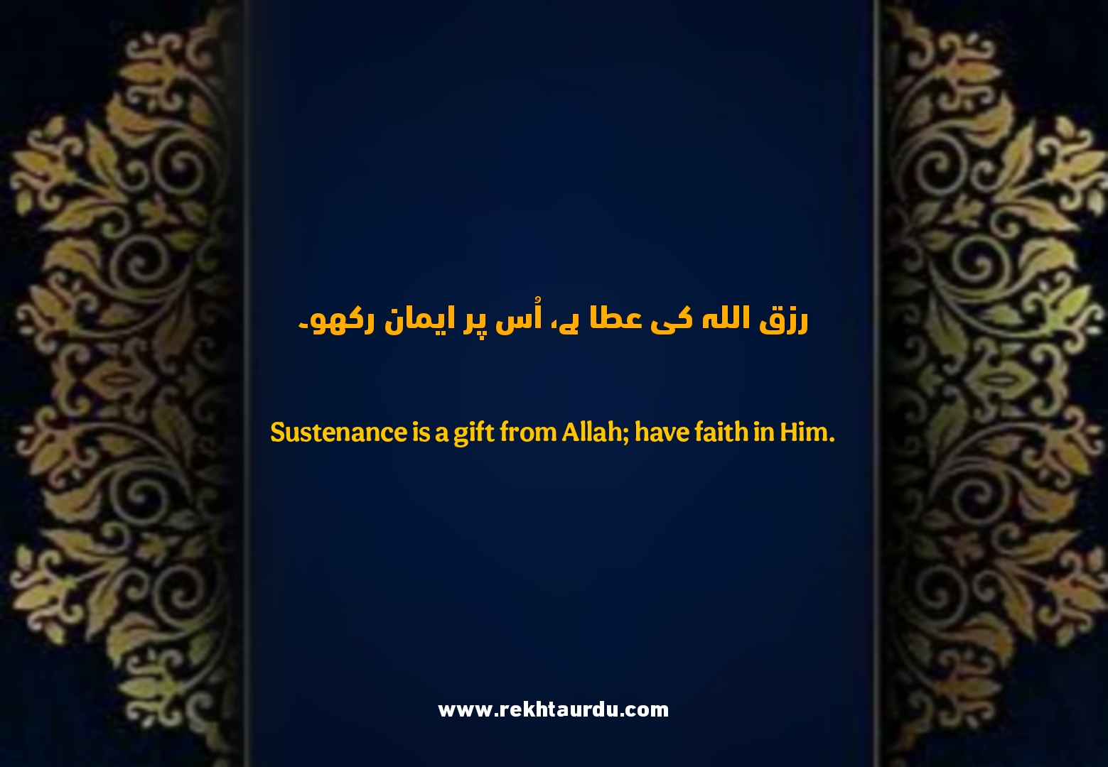 Islamic Quotes in Urdu