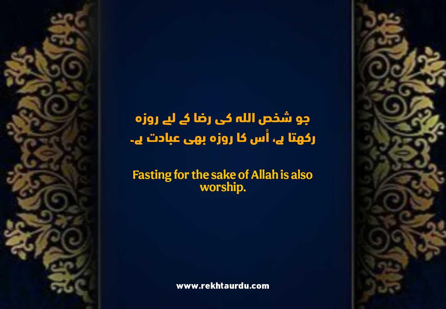 Islamic Quotes in Urdu