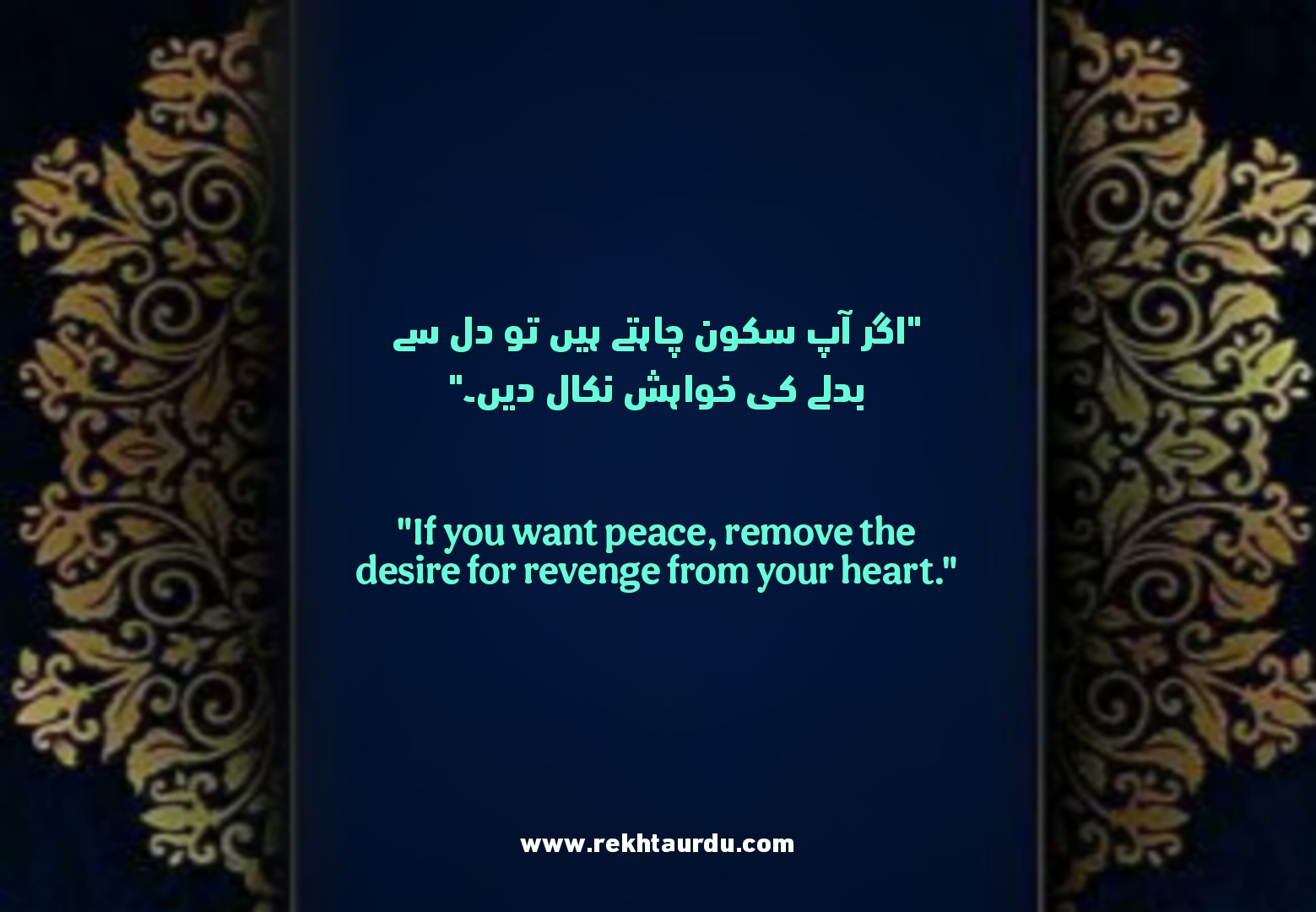 Life Quotes in Urdu