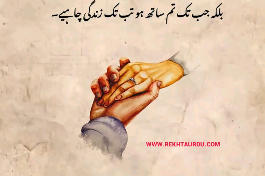 Urdu Love Poetry Copy Paste | 30+ Best Love Poetry