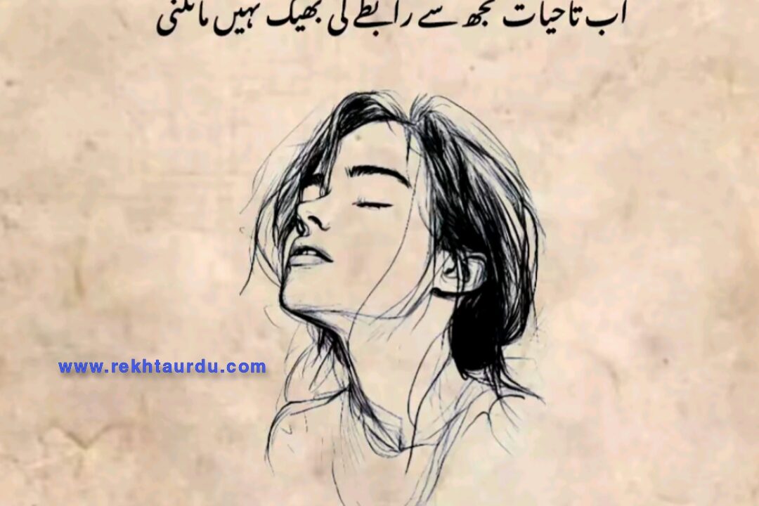 Urdu Best Poetry Shayari | Top 50 Shayari