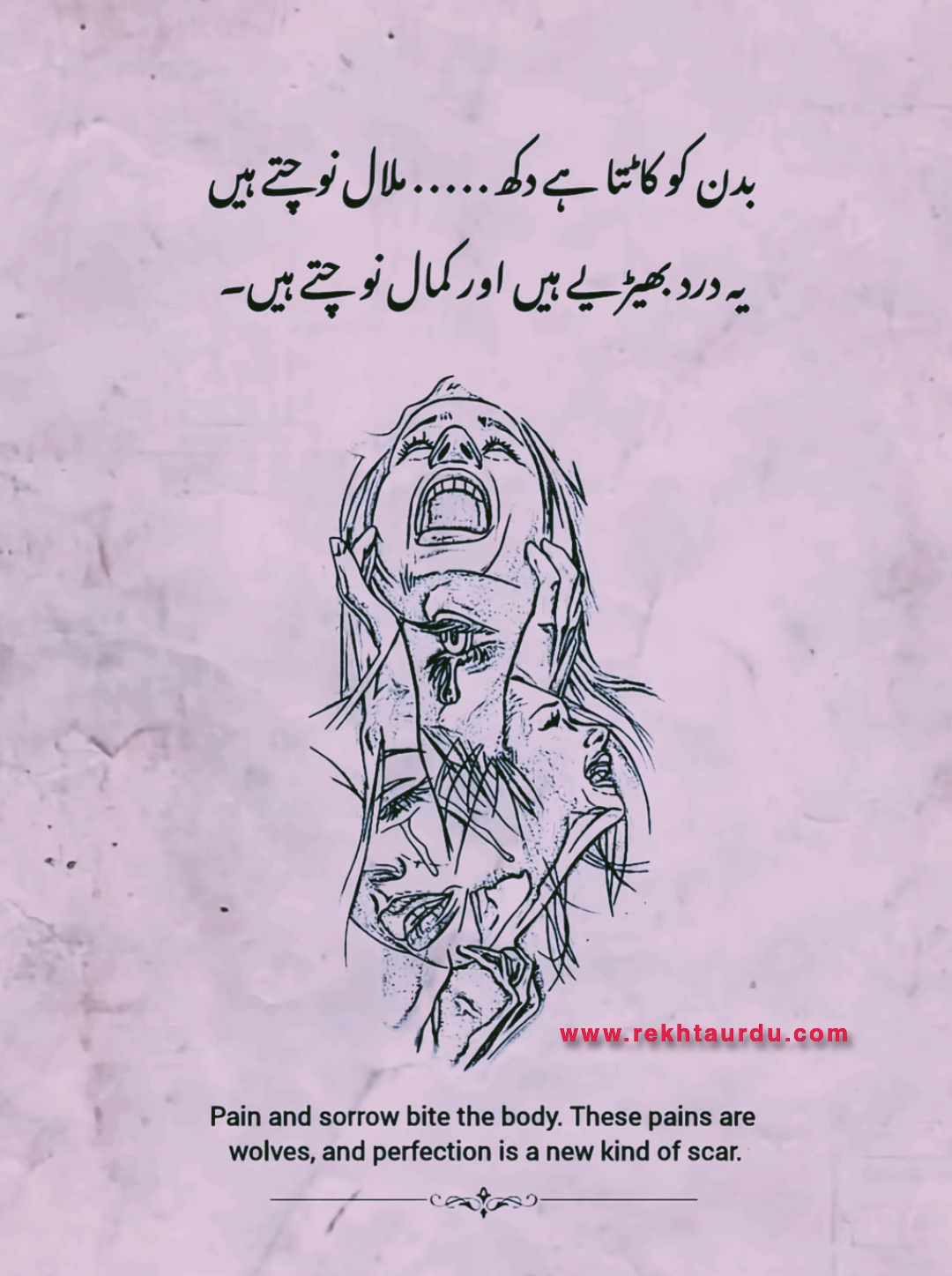 Urdu Most Sad Poetry