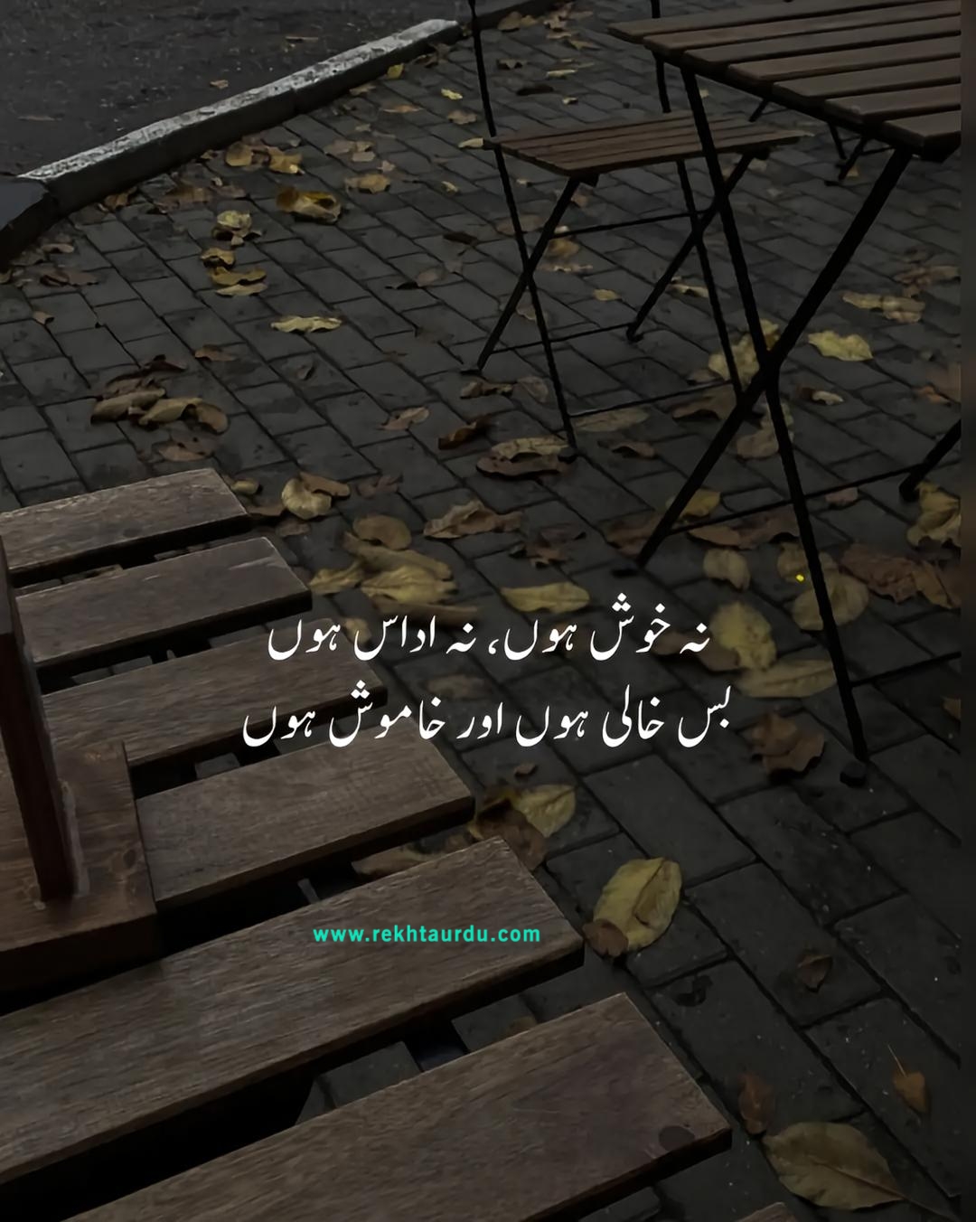 Urdu Beautiful Poetry