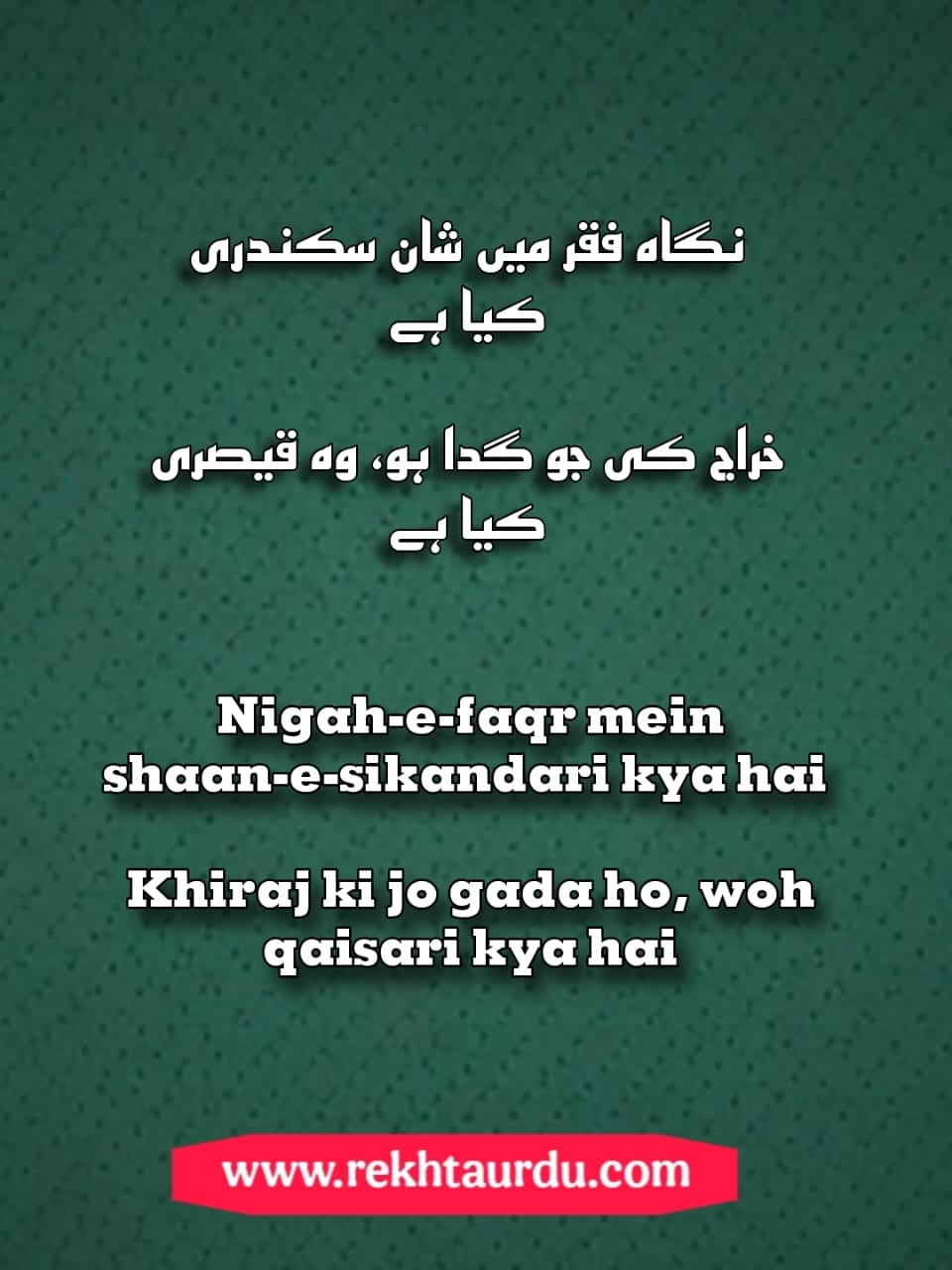 Alone Poetry in Urdu