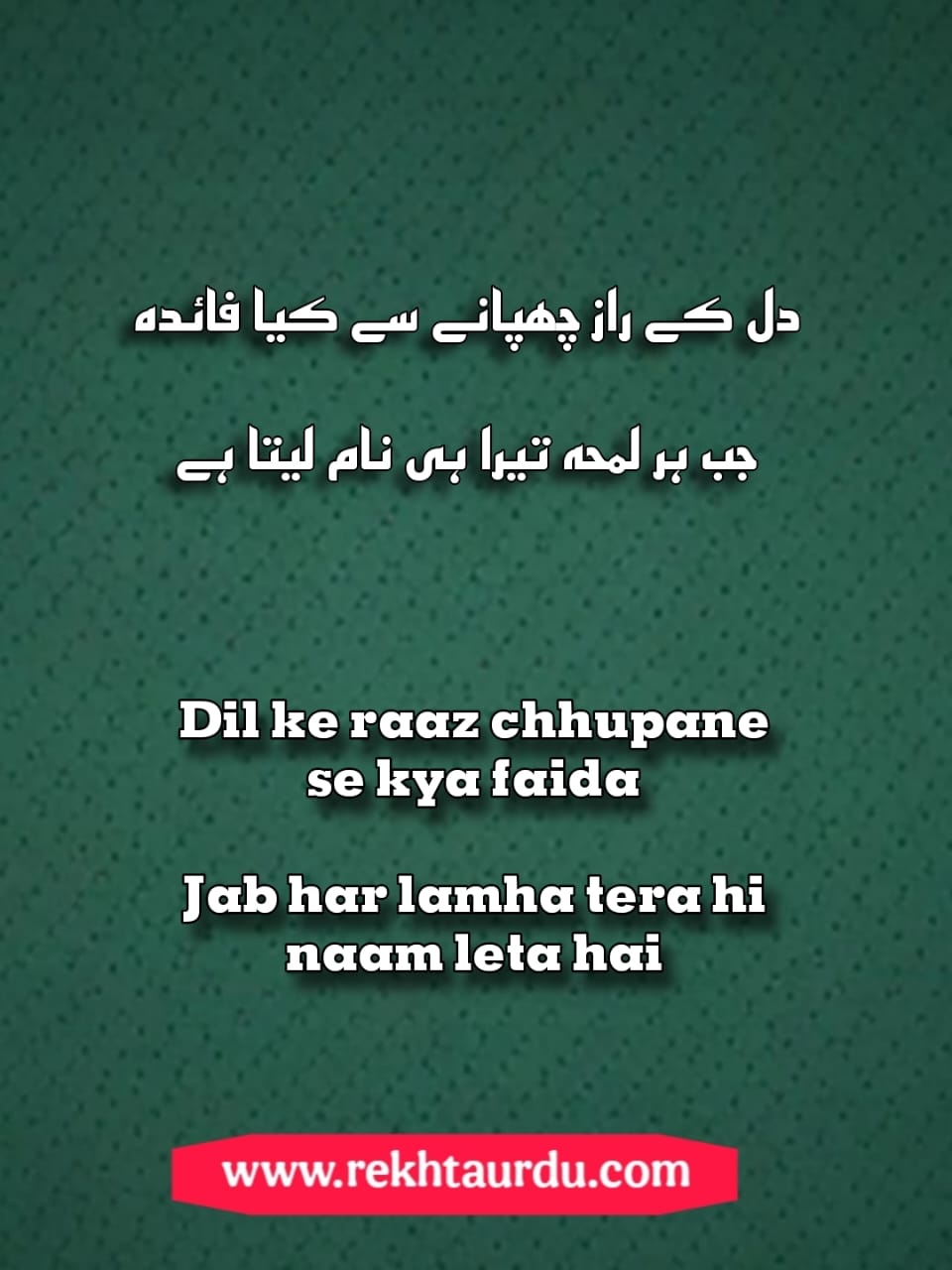 Alone Poetry in Urdu