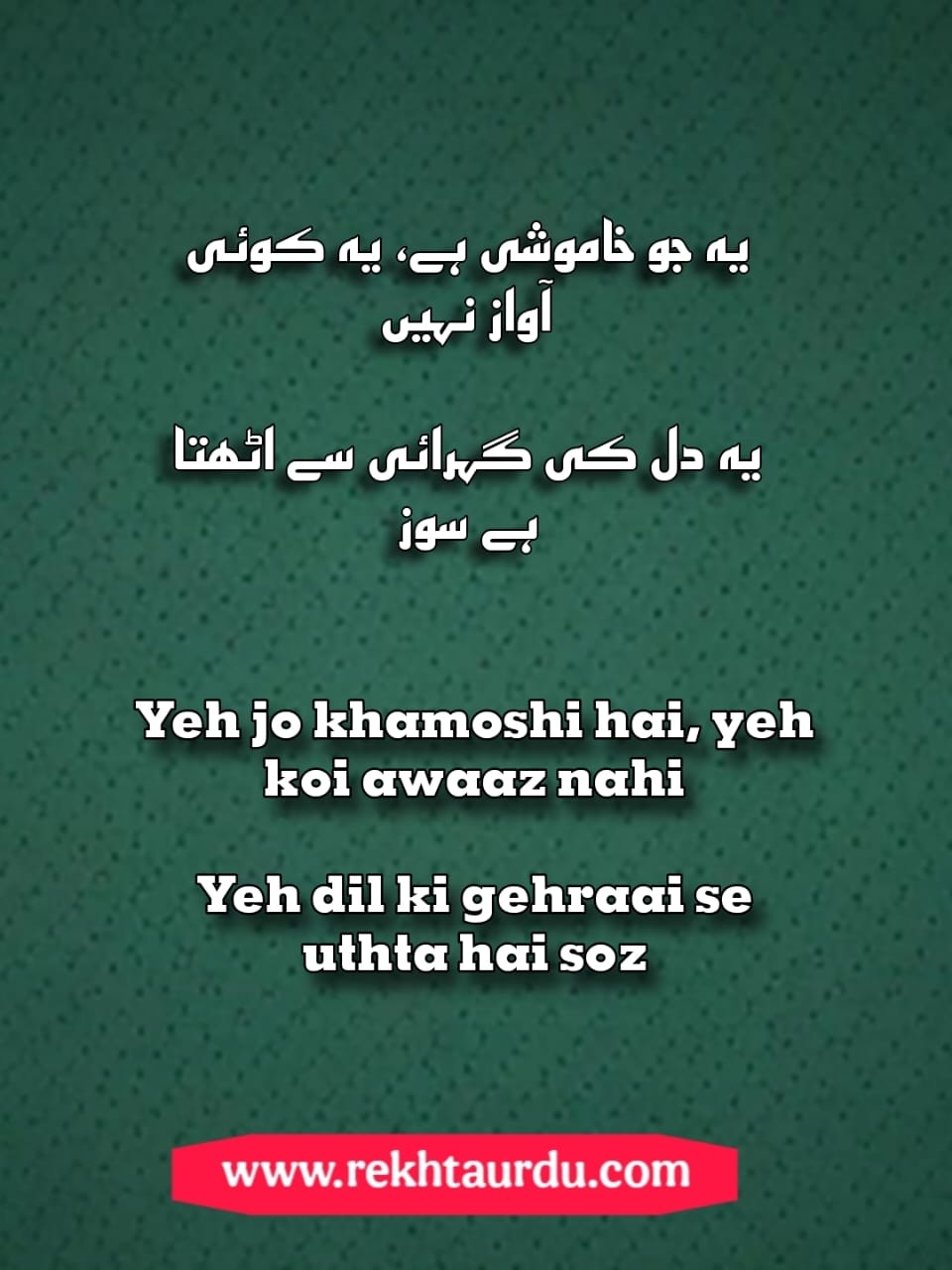Alone Poetry in Urdu